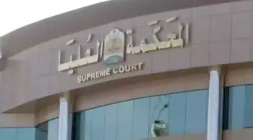 "المحكمة العليا" تعلن تحري هلال عيد الفطر المبارك 1445 خلال ساعات