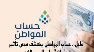 هل يتأثر دعم حساب المواطن بإعانة حافز؟ " خدمة المستفيدين" يجيب