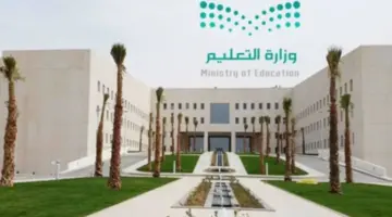 "وزارة التعليم"تحث منسوبيها على الإبلاغ عن قضايا الفساد المختلفة