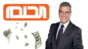 إعلان اسم الفائز في مسابقة الحلم سحب التطبيق الأسبوعي 5000$ وهذه طريقة الاشتراك للفوز بالمليون دولار