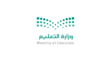 حقيقة إعلان التقويم الدراسي 1446 وتوضيح من التعليم بشأن إلغاء نظام الفصول الدراسية الثلاثة العام القادم
