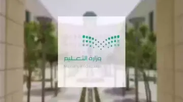 بقرار رسمي.. تعليق الدراسة في السعودية 3 أيام متتالية تبدأ من 2 مايو لهذا السبب