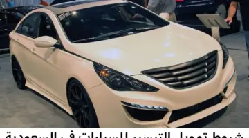 أقوى عروض شركة التيسير لتمويل السيارات لعام 2024 بشروط سهلة وبدون دفعة أولى