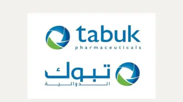 شركة تبوك الدوائية تعلن عن وظائف شاغرة لحملة البكالوريوس فأعلى
