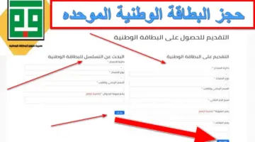 ON LINE.. آلية حجز البطاقة الوطنية الموحده إلكترونياً عبر الموقع الرسمي لمديرية الشؤون nid-moi.gov.iq