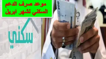 "وزارة الإسكان" توضح طريقة التقديم على الدعم السكني