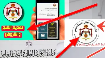 مُتاح الآن .. رابط تقديم المنح والقروض 2024 للحصول على الدعم من مديرية البعثان الأردنية ON LINE