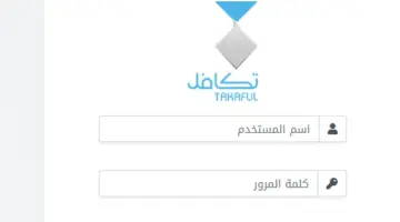 ما هي آلية التسجيل في برنامج تكافل الطلاب؟.. وأهم الشروط المطلوبة