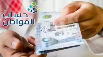للمسافرين خارج المملكة .. كيف تتجنب الخصم في حساب المواطن؟ " عناية المستفيدين" تجيب