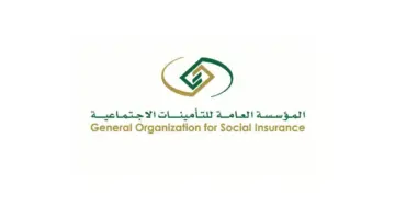 "المؤسسة العامة للتأمينات" توضح… أهم الإجراءات اللازمة لتسجيل في منحة الزواج التأمينات الاجتماعية