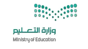 "التعليم" تنشر الجدول الزمني لحركة النقل الداخلي لشاغلي الوظائف التعليمية