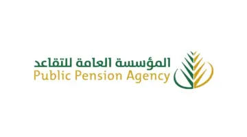 هل شمل قرار تغيير موعد الصرف رفع الحد الأدنى لراتب التقاعد؟