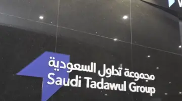 "تداول" تحدد أخر دوام لسوق الأسهم قبل عيد الفطر المبارك 2024
