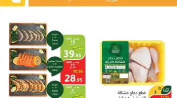 "تخفيضات مميزة " .. عروض بنده السعودية الأسبوعية على اللحوم الطازجة والدواجن والأسماك متاحة حتى 9 أبريل 2024