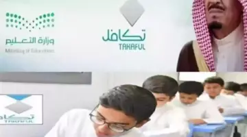 "مؤسسة تكافل الخيرية" تُصرح عن موعد فتح باب التسجيل بنظام تكافل للعام الجديد 1446