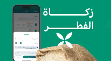 ما هي خطوات التبرع لمستفيدي فرجت من خلال إحسان 1445؟