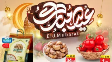 "فرصة للشراء " .. عروض نستو الرياض اليوم على المنتجات الغذائية والاستهلاكية متاحة حتى 9 أبريل 2024