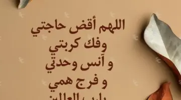 اجمل ادعيه مكتوبه من الكتاب والسنة ومستجابه بإذن الله تعالى 