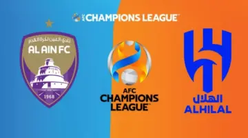 ما هي القنوات الناقلة لمباراة الهلال و العين في نصف نهائي دوري ابطال اسيا؟