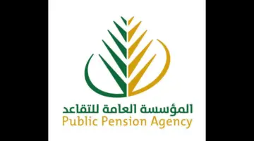 ما هي حقيقة صرف راتبين للمتقاعدين؟ المؤسسة العامة للتأمينات الاجتماعية توضح