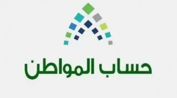 متى تنزل اهلية حساب المواطن للدورة 78 دفعة مايو 2024؟.. تاريخ صرف الدعم الشهري بعد تبكيره
