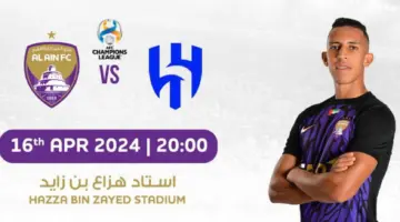 ما هي طريقة شراء تذاكر العين والهلال وأسعارها بدوري أبطال آسيا 2024؟