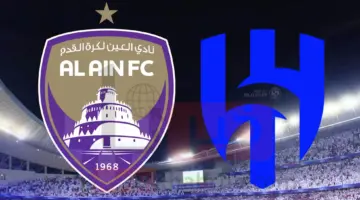 "مواجهة نارية" موعد مباراة الهلال والعين القادمه بدوري أبطال آسيا 2024 والقنوات الناقلة