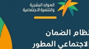 توضيح هام حول ‏أسباب عدم أهلية الضمان الاجتماعي 1445 " صاحب الطلب أقل من 25 عام"