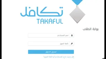 "من هنا" رابط التسجيل في تكافل الطلاب 1446 بالمملكة السعودية