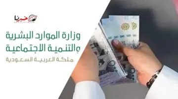 ما هي خطوات التقديم على الضمان الاجتماعي المطور 1445؟