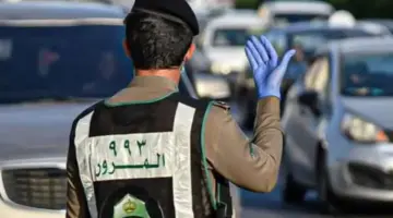 "الإدارة العامة للمرور"تخفيض قيمة المخالفات المرورية بنسبة تصل إلى 50%