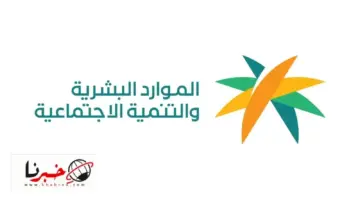 عاجل وزارة الموارد البشرية تفرض غرامة قدرها 5000 ريال علي هؤلاء الموظفين اثناء إجازة عيد الفطر 1445