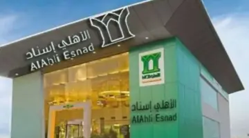 "شركة الأهلي إسناد" تعلن عن وظائف شاغرة لحملة الثانوية وأعلى
