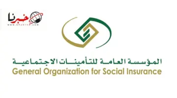 خبر عاجل ومفرح .. مؤسسة التأمينات الاجتماعية تعلن صرف راتبين لجميع المتقاعدين مشمولًا بزيادة لبعض الفئات