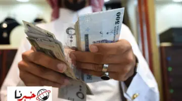 كم يومًا تبقي علي صرف راتب ابريل لجميع العاملين بالمملكة بعد تأخير الموعد وحقيقة شموله 1000 ريال بمناسبة العيد؟ وزارة المالية توضح