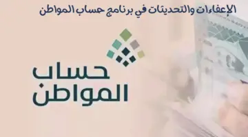 وزارة الموارد البشرية توضح شروط استحقاق حساب المواطن 1445