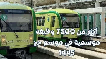 "شركة اليمامة للأعمال" تعلن عن وظائف موسمية في موسم حج 1445هـ