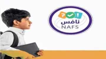 التقديم على وظائف اختبار نافس 2024 بشكل مؤقت عبر موقع هيئة تقويم التعليم والتدريب