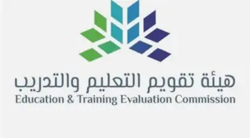 استخراج نتائج اختبار الرخصة المهنية التربوي العام 1445 عبر موقع قياس