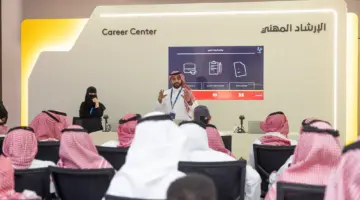 " شركة نيوم" تطلق برنامج الإرشاد الوظيفي المجاني للباحثين عن عمل لحاملي المؤهلات العليا