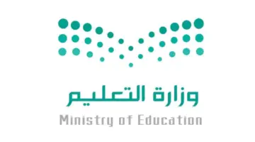 عاجل ورسمياً .. وزارة التعليم تعلن تعليق الدراسة غداً في هذه المدارس والجامعات بناءً علي التقارير الواردة من المركز الوطني للأرصاد