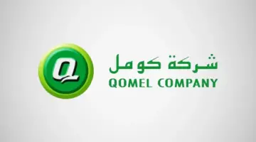 بدء اكتتاب شركة كومل في 500 ألف سهم بالسوق الموازية نمو ويستمر حتى هذا الموعد