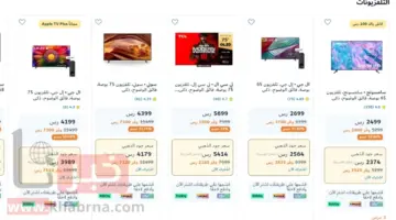 "فرصة للشراء".. عروض اكسترا السعودية على الشاشات متاحة حتى 24 أبريل 2024