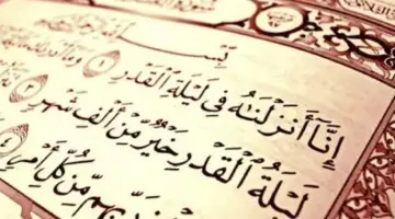 افضل الادعية ليلة القدر مكتوب ومستجابه بإذن الله تعالى… ولا ترد