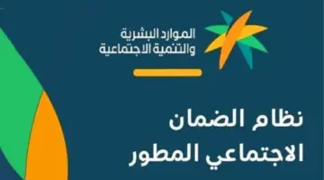 "الموارد البشرية " توضح كيفية رفع طلب استثناء للتسجيل في الضمان الاجتماعي لزوجة المواطن