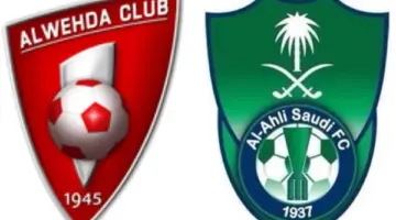 "هنا" .. موعد وخطوات حجز تذاكر مباراة الأهلي السعودي والوحدة في دوري روشن 1445