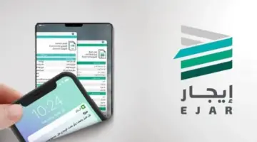 ما هو مصير عقد الايجار بعد انتقال ملكية الشقة بالسعودية؟ منصة إيجار ترد