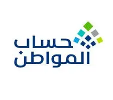 "وزارة الموارد البشرية والتنمية الاجتماعية".... توضح خطوات إضافة أبناء المطلقة في حساب المواطن 