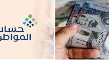 "بعد التبكير"..موعد نزول دفعة حساب المواطن رقم 78 "شهر مايو" وشروط الاستحقاق ؟