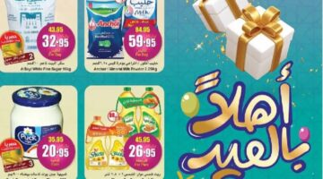 عروض العثيم السعودية على السلع الغذائية: خصومات كبيرة على احتياجاتك!